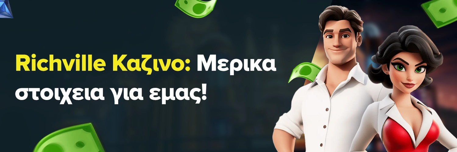 Richville Καζίνο